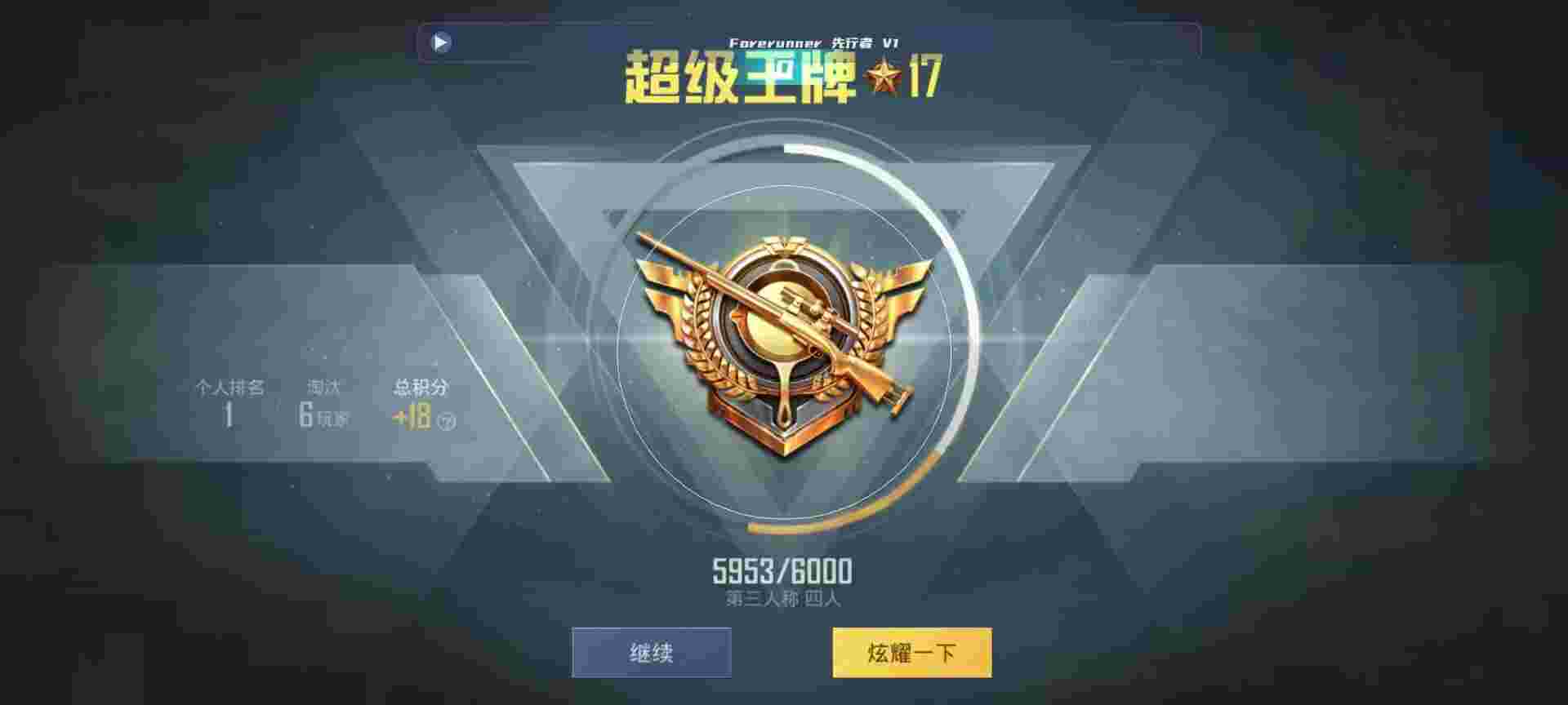 和平精英鸡腿辅助自瞄 - ��ƽ��Ӣ���е����辅助预览图